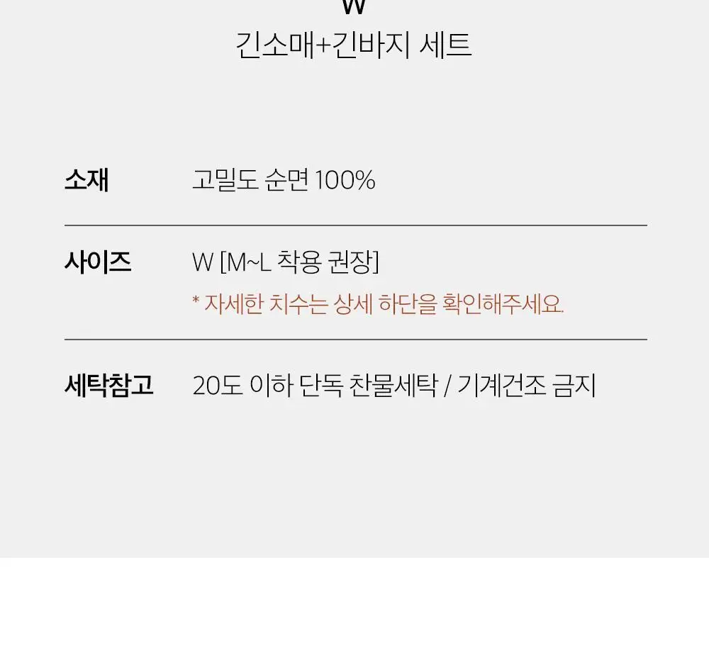 보웰 [BWTZ] 데이오프 고밀도 순면 100% 여성 파자마세트 로지스트라이프 상세페이지 13